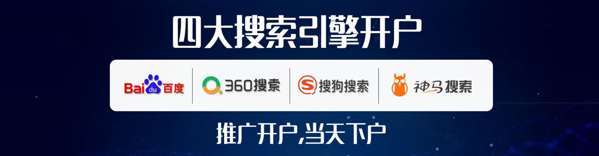 漯河百度推广